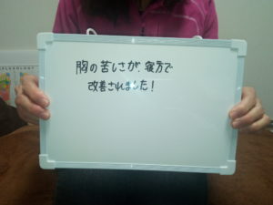 戸越銀座　無痛整体　リラクゼーションキセキ　お客様の声