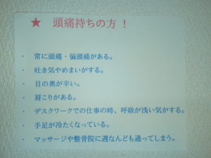 戸越銀座　無痛整体　リラクゼーションキセキ　