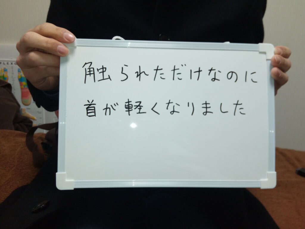 戸越銀座　肩こり　腰痛　整体　お客様の声