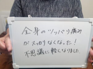 戸越銀座　肩こり　腰痛　整体　お客様の声