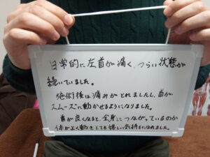 戸越銀座　肩こり　腰痛　無痛　整体　お客様の声