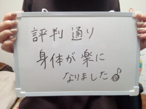 戸越銀座　肩こり　腰痛　無痛　整体　お客様の声