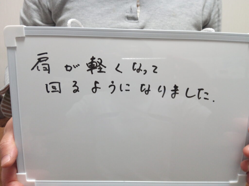 戸越銀座　肩こり　腰痛　無痛　整体　お客様の声